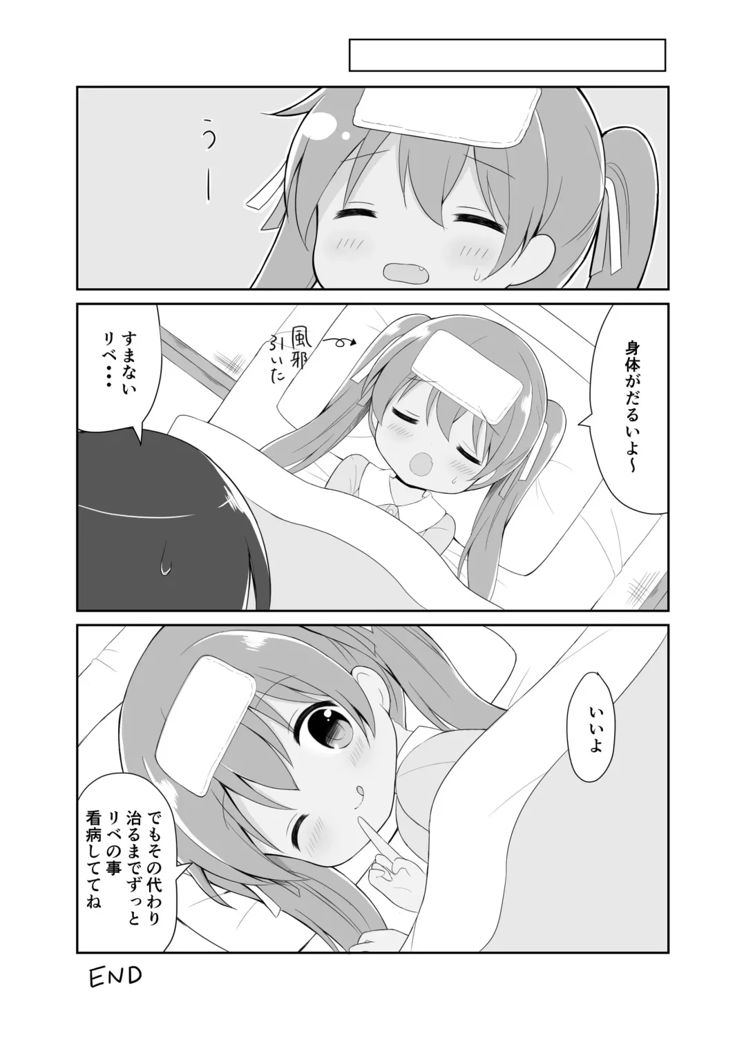 [Chatsune] Libeccio no Kaze no Chiryouhou Fhentai - Page 16