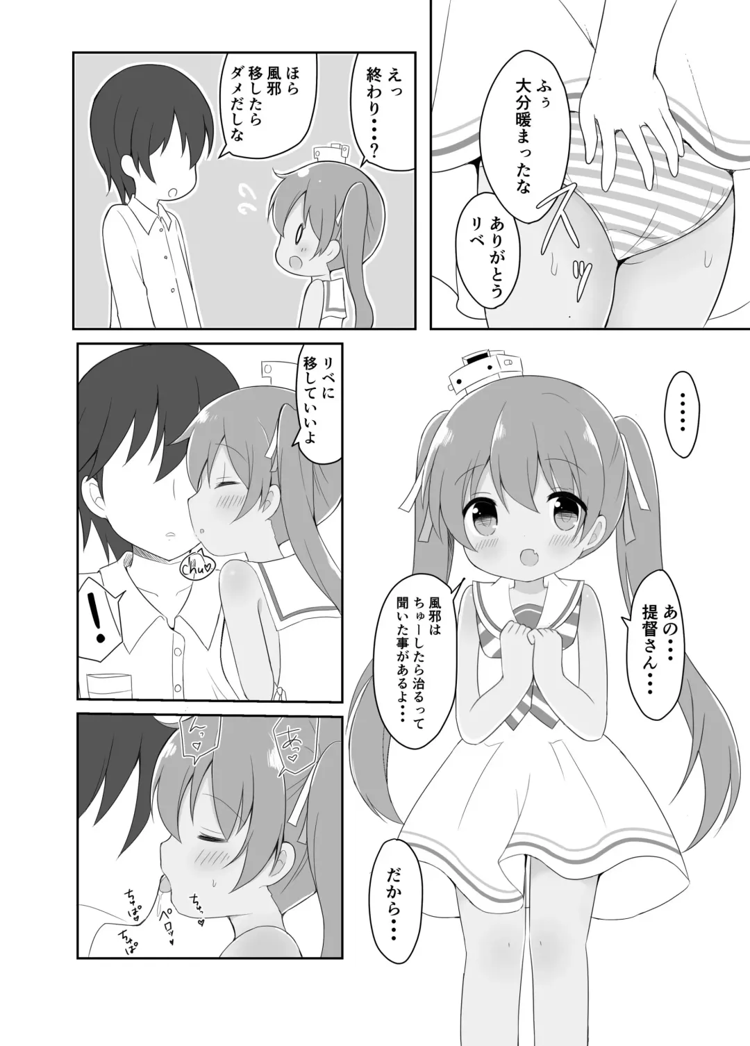 [Chatsune] Libeccio no Kaze no Chiryouhou Fhentai - Page 7