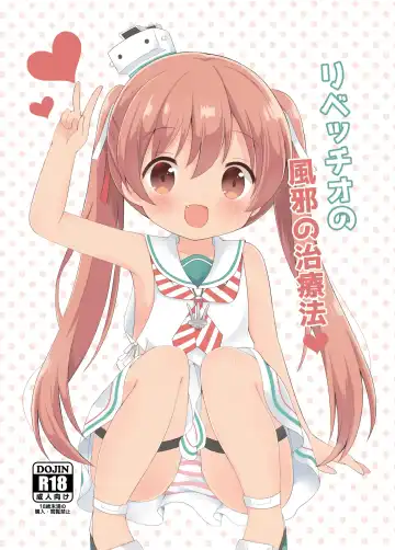 Read [Chatsune] Libeccio no Kaze no Chiryouhou - Fhentai