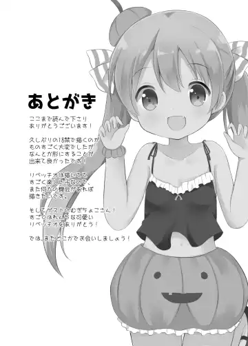 [Chatsune] Libeccio no Kaze no Chiryouhou Fhentai - Page 17