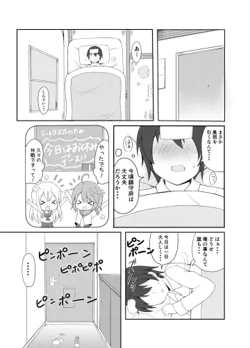 [Chatsune] Libeccio no Kaze no Chiryouhou Fhentai - Page 2