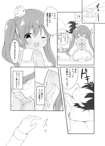 [Chatsune] Libeccio no Kaze no Chiryouhou Fhentai - Page 4