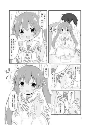 [Chatsune] Libeccio no Kaze no Chiryouhou Fhentai - Page 5