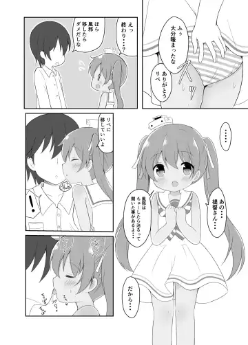 [Chatsune] Libeccio no Kaze no Chiryouhou Fhentai - Page 7