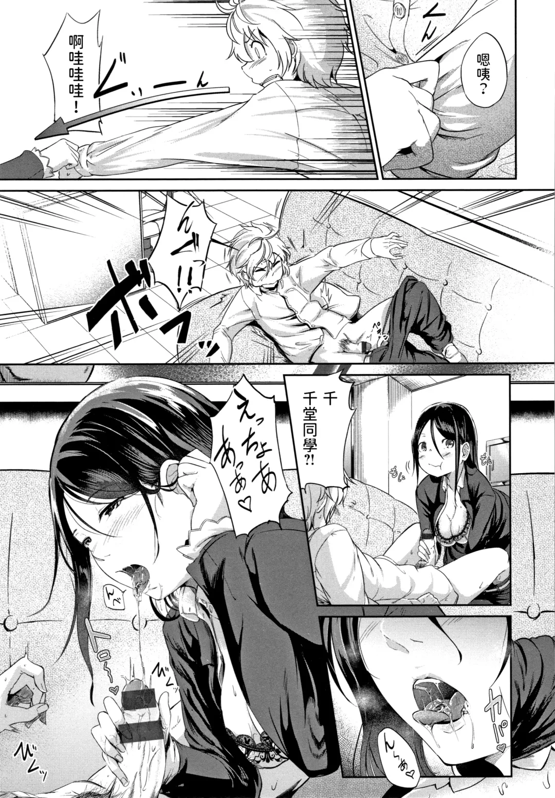 [Kaitenfude] Kore wa Sex ja Arimasen Fhentai - Page 13
