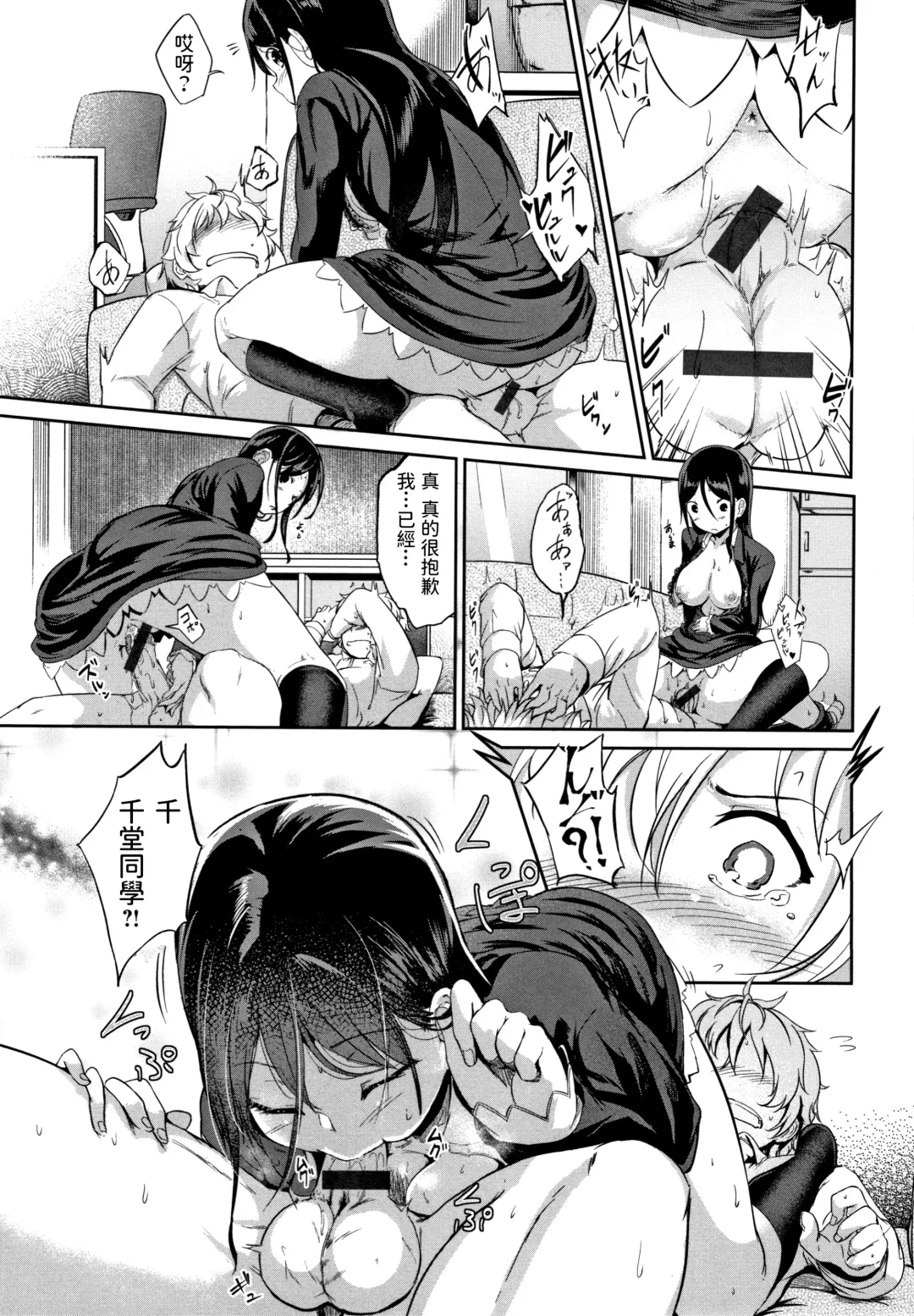 [Kaitenfude] Kore wa Sex ja Arimasen Fhentai - Page 17