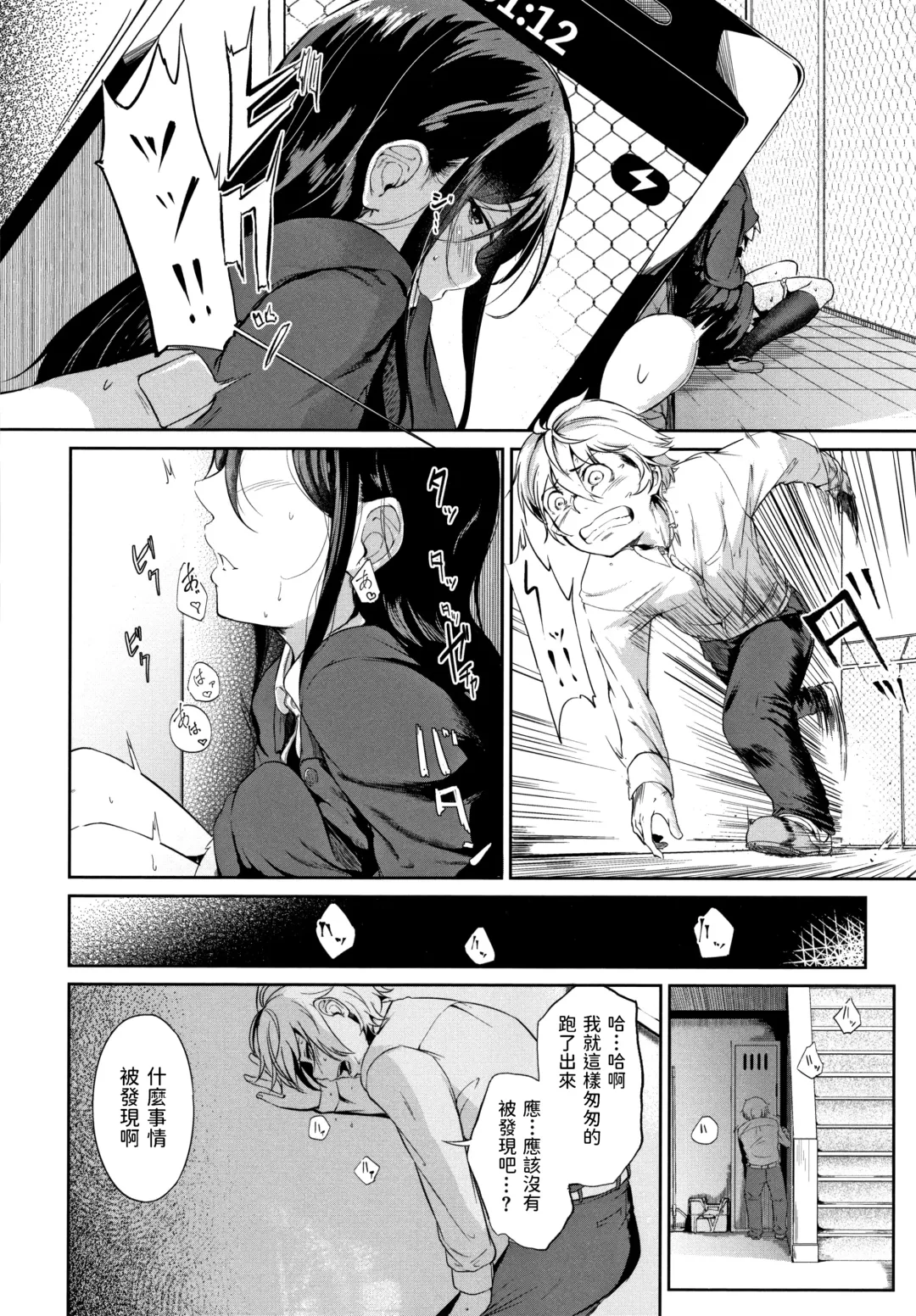 [Kaitenfude] Kore wa Sex ja Arimasen Fhentai - Page 4