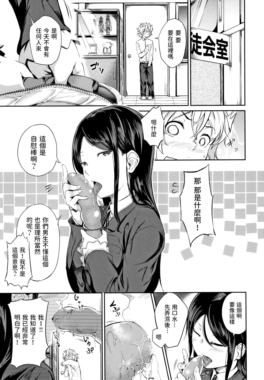 [Kaitenfude] Kore wa Sex ja Arimasen Fhentai - Page 7