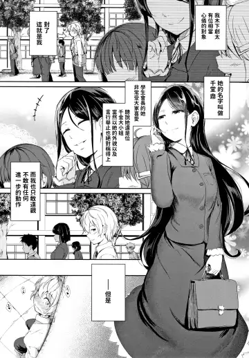 Read [Kaitenfude] Kore wa Sex ja Arimasen - Fhentai