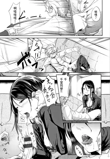 [Kaitenfude] Kore wa Sex ja Arimasen Fhentai - Page 13
