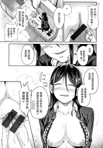 [Kaitenfude] Kore wa Sex ja Arimasen Fhentai - Page 15