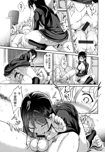 [Kaitenfude] Kore wa Sex ja Arimasen Fhentai - Page 17