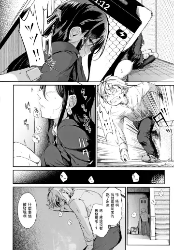 [Kaitenfude] Kore wa Sex ja Arimasen Fhentai - Page 4