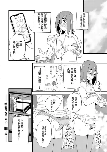 [Clover] Ch. 7 Elf no Rosoku Zeme! | 第7話 精靈的滴蠟調教! Fhentai - Page 19