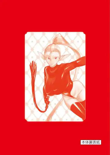 [Clover] Ch. 7 Elf no Rosoku Zeme! | 第7話 精靈的滴蠟調教! Fhentai - Page 23