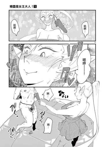 [Clover] Ch. 7 Elf no Rosoku Zeme! | 第7話 精靈的滴蠟調教! Fhentai - Page 6