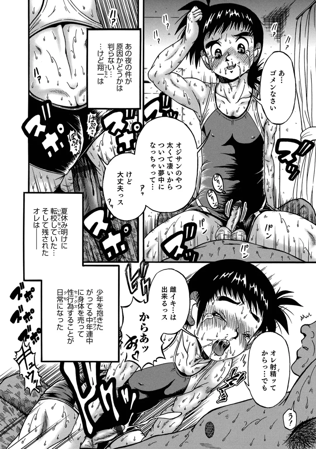 Otokonoko HEAVEN Vol. 63 Fhentai - Page 116