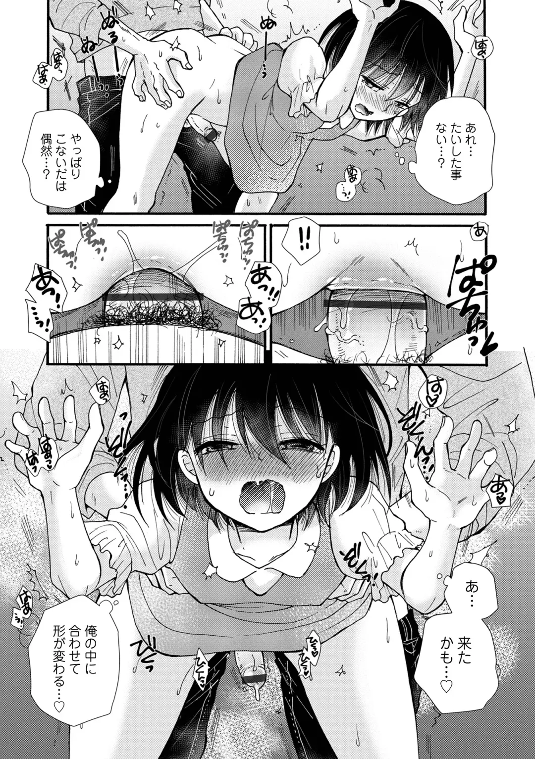 Otokonoko HEAVEN Vol. 63 Fhentai - Page 14