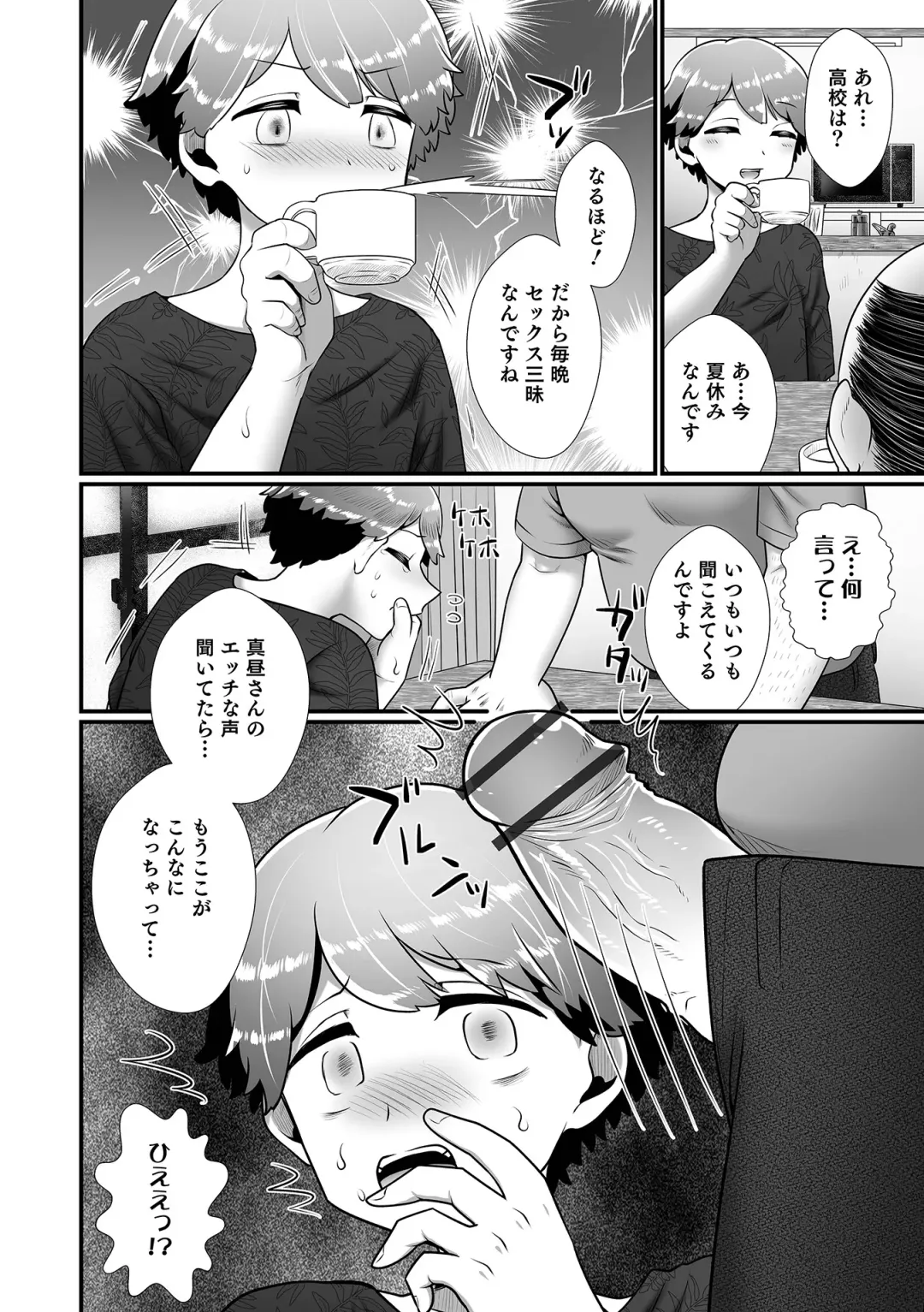 Otokonoko HEAVEN Vol. 63 Fhentai - Page 56