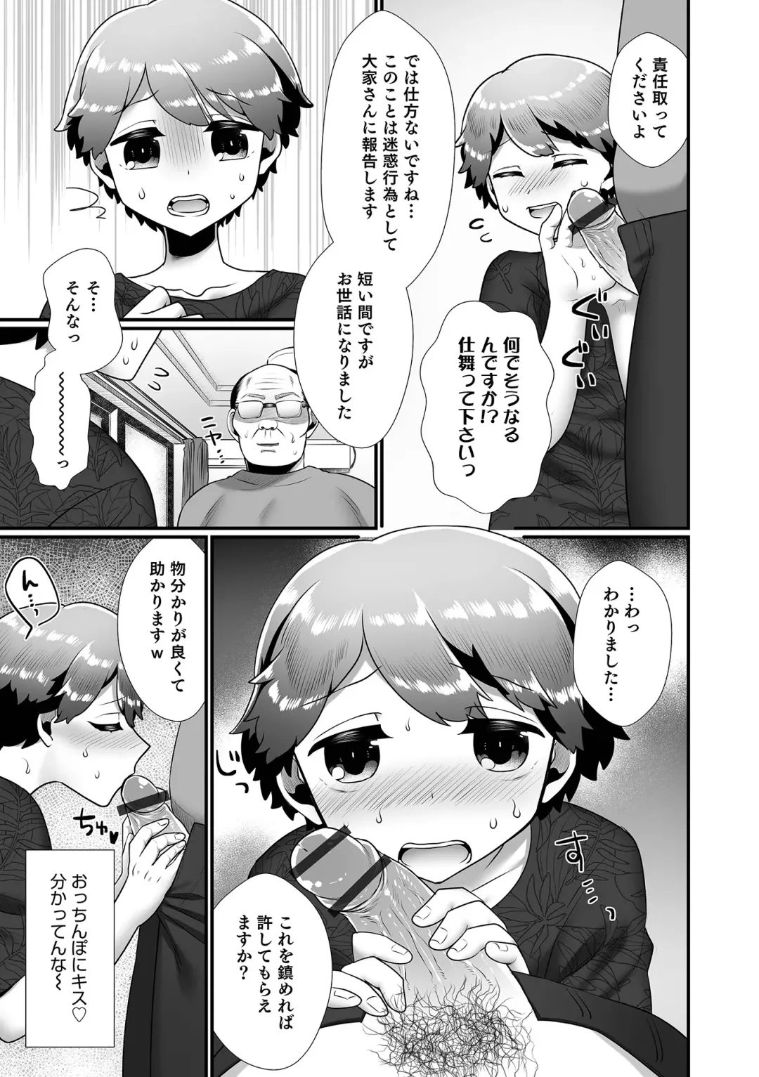 Otokonoko HEAVEN Vol. 63 Fhentai - Page 57