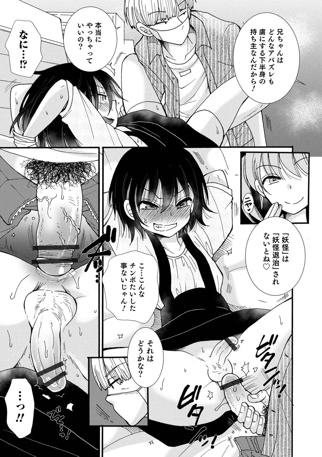 Otokonoko HEAVEN Vol. 63 Fhentai - Page 7