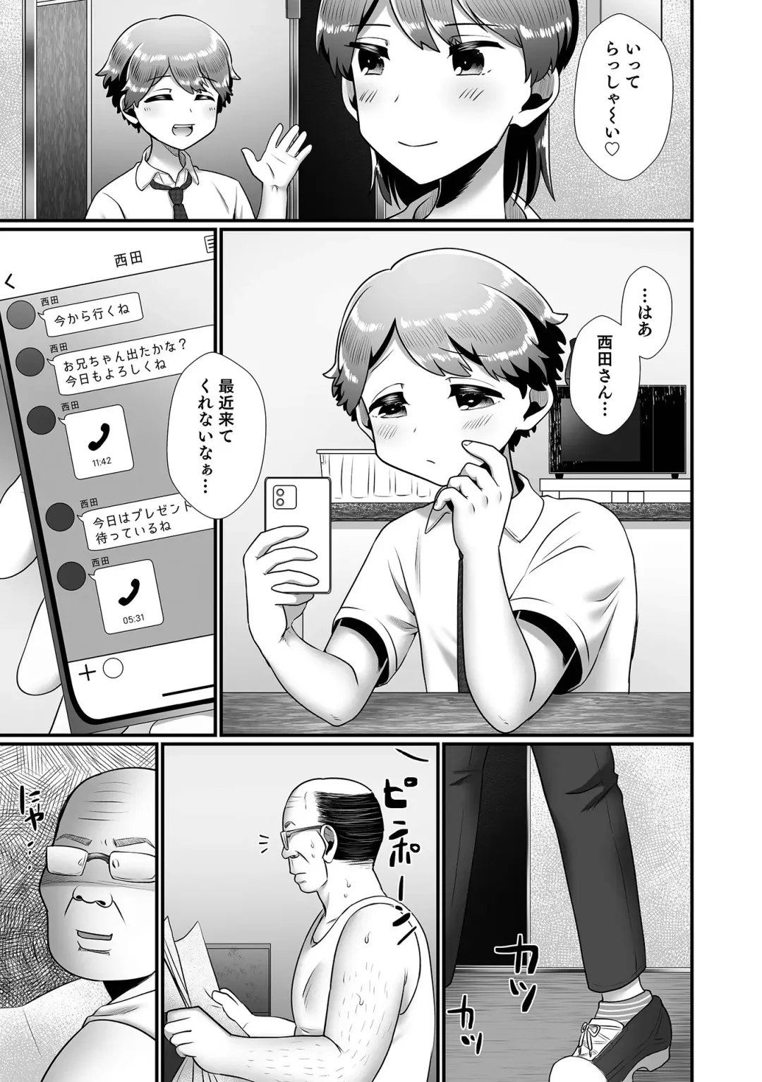Otokonoko HEAVEN Vol. 63 Fhentai - Page 75