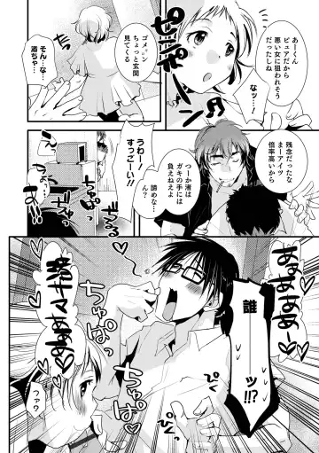 Otokonoko HEAVEN Vol. 63 Fhentai - Page 40