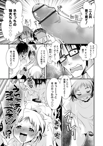 Otokonoko HEAVEN Vol. 63 Fhentai - Page 41