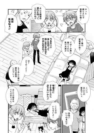Otokonoko HEAVEN Vol. 63 Fhentai - Page 6