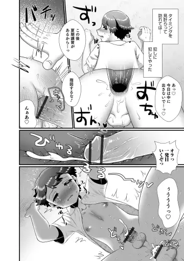 Otokonoko HEAVEN Vol. 63 Fhentai - Page 66