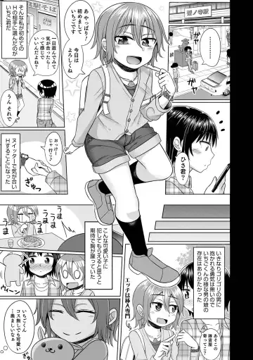 Otokonoko HEAVEN Vol. 63 Fhentai - Page 95