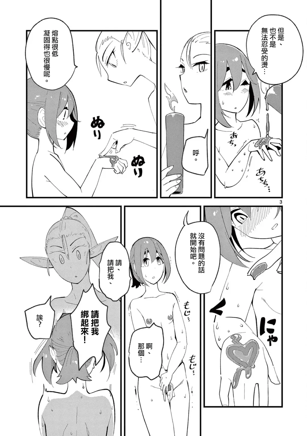 [Clover] Elf ga Joou-sama! 1 | 精靈是女王大人！ Vol.1 Fhentai - Page 114