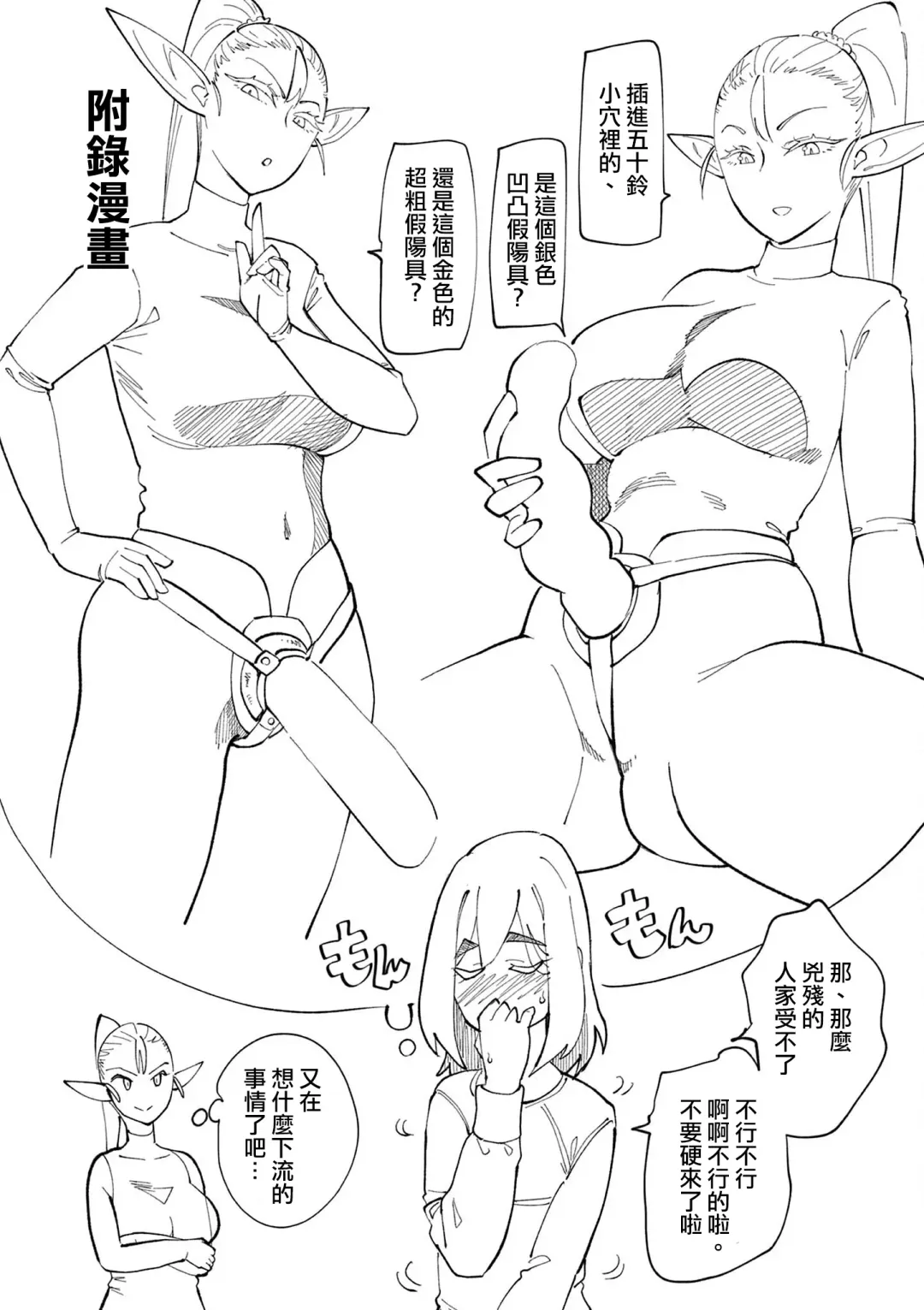 [Clover] Elf ga Joou-sama! 1 | 精靈是女王大人！ Vol.1 Fhentai - Page 146