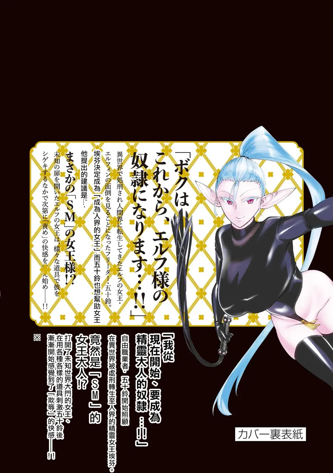 [Clover] Elf ga Joou-sama! 1 | 精靈是女王大人！ Vol.1 Fhentai - Page 150