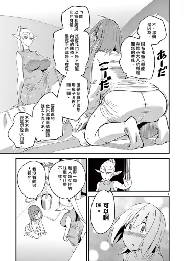 [Clover] Elf ga Joou-sama! 1 | 精靈是女王大人！ Vol.1 Fhentai - Page 100