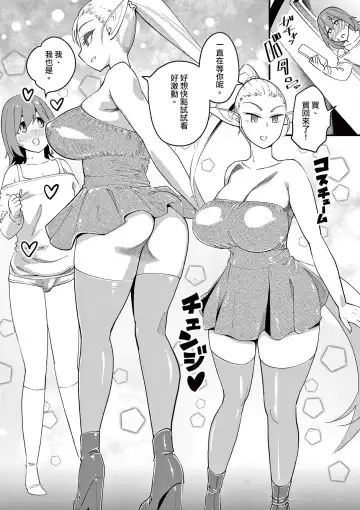 [Clover] Elf ga Joou-sama! 1 | 精靈是女王大人！ Vol.1 Fhentai - Page 107