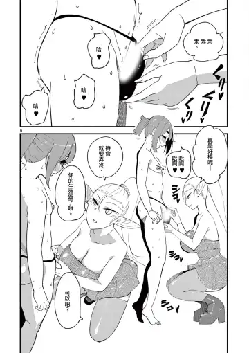 [Clover] Elf ga Joou-sama! 1 | 精靈是女王大人！ Vol.1 Fhentai - Page 117