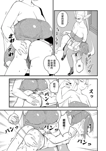 [Clover] Elf ga Joou-sama! 1 | 精靈是女王大人！ Vol.1 Fhentai - Page 120
