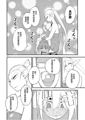 [Clover] Elf ga Joou-sama! 1 | 精靈是女王大人！ Vol.1 Fhentai - Page 121
