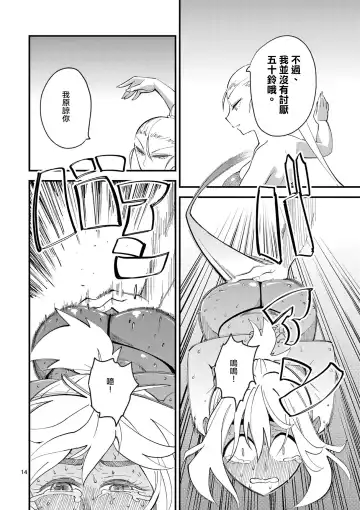 [Clover] Elf ga Joou-sama! 1 | 精靈是女王大人！ Vol.1 Fhentai - Page 125