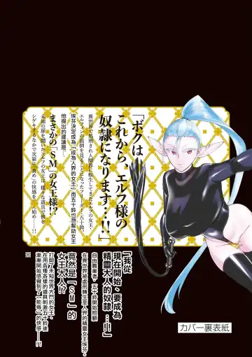 [Clover] Elf ga Joou-sama! 1 | 精靈是女王大人！ Vol.1 Fhentai - Page 150