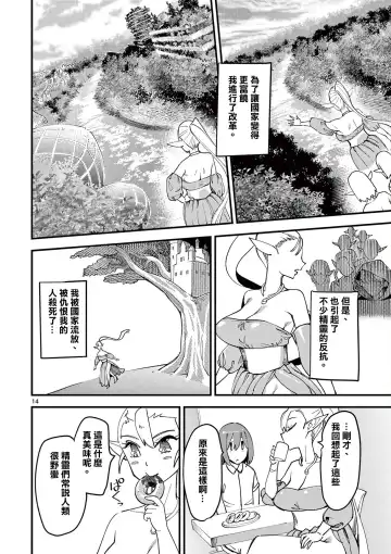 [Clover] Elf ga Joou-sama! 1 | 精靈是女王大人！ Vol.1 Fhentai - Page 19