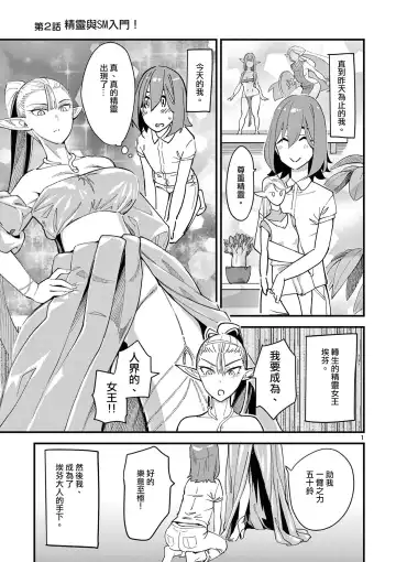 [Clover] Elf ga Joou-sama! 1 | 精靈是女王大人！ Vol.1 Fhentai - Page 34