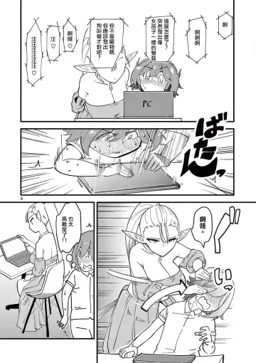 [Clover] Elf ga Joou-sama! 1 | 精靈是女王大人！ Vol.1 Fhentai - Page 39