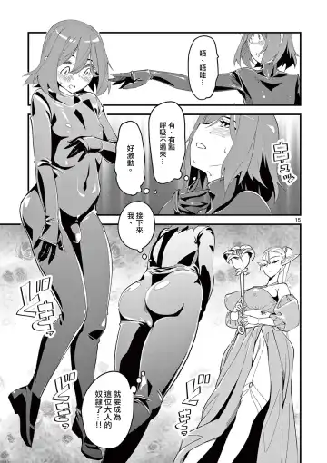 [Clover] Elf ga Joou-sama! 1 | 精靈是女王大人！ Vol.1 Fhentai - Page 48