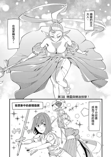 [Clover] Elf ga Joou-sama! 1 | 精靈是女王大人！ Vol.1 Fhentai - Page 58