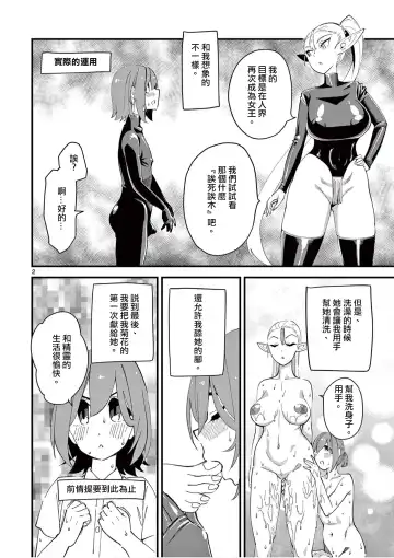 [Clover] Elf ga Joou-sama! 1 | 精靈是女王大人！ Vol.1 Fhentai - Page 59