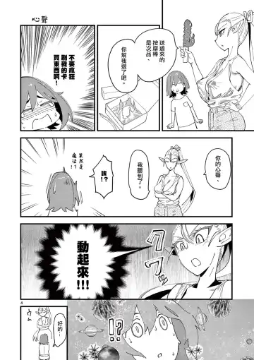 [Clover] Elf ga Joou-sama! 1 | 精靈是女王大人！ Vol.1 Fhentai - Page 61