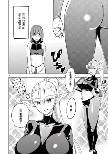[Clover] Elf ga Joou-sama! 1 | 精靈是女王大人！ Vol.1 Fhentai - Page 7
