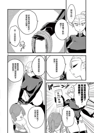 [Clover] Elf ga Joou-sama! 1 | 精靈是女王大人！ Vol.1 Fhentai - Page 81